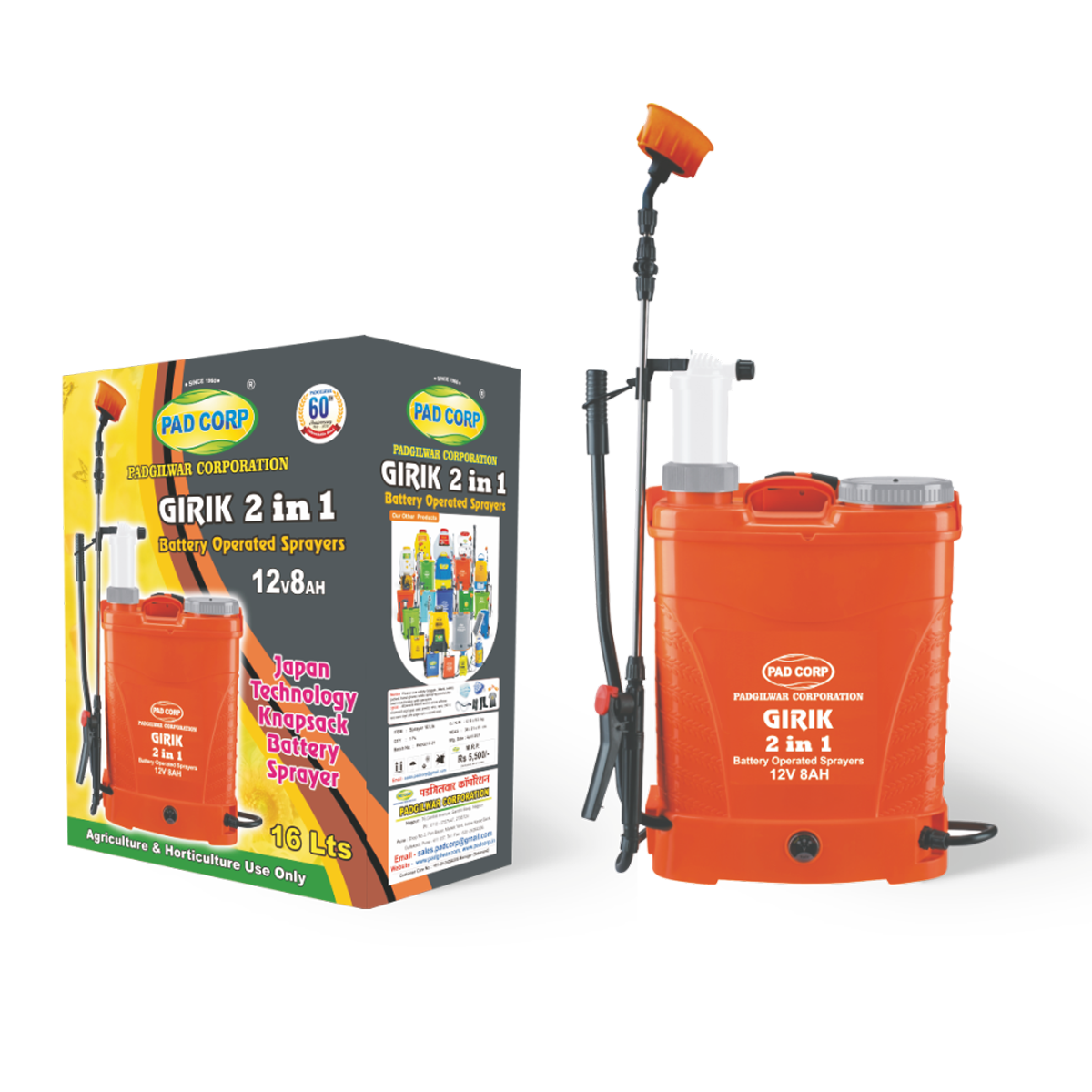 battery sprayers